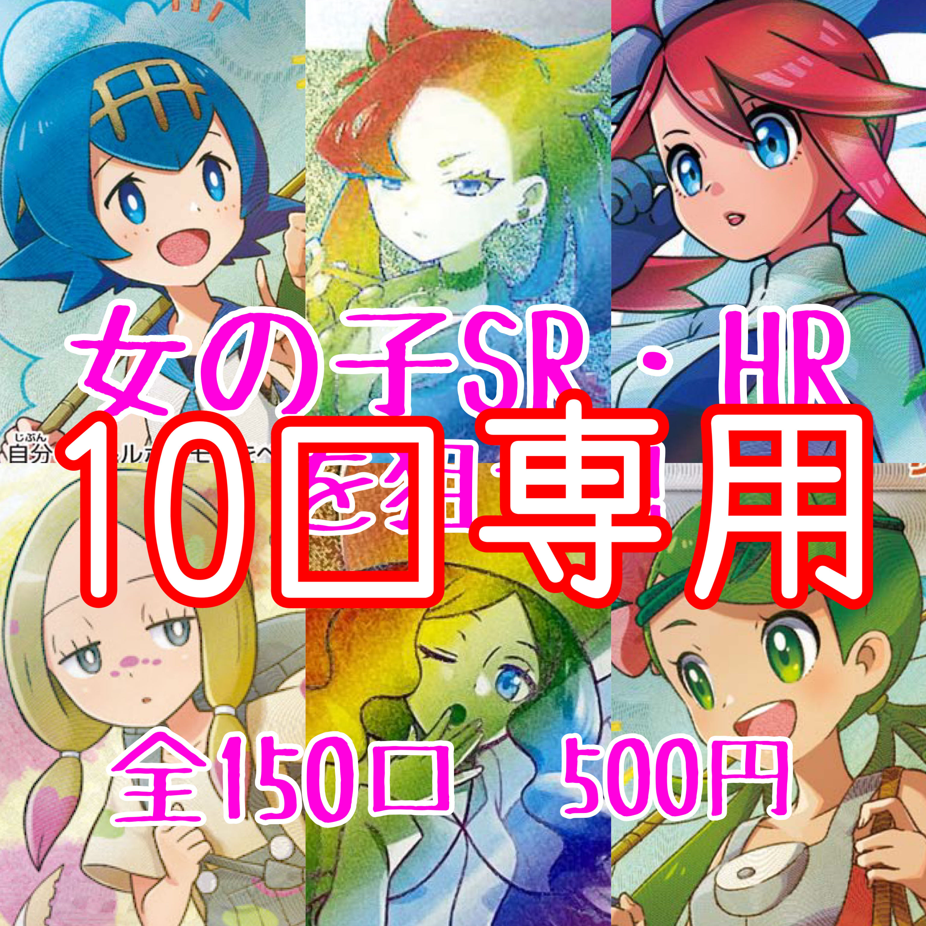 初オリパ 10口+1口購入用　即買いok