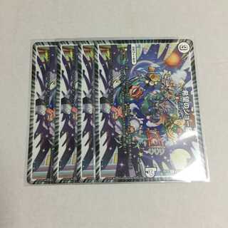 希望のジョー星 ×4