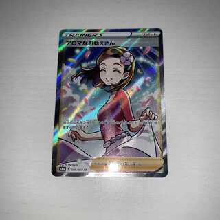 アロマなおねえさん SR