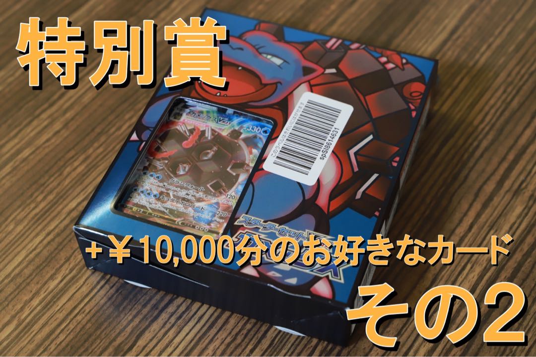 【即決用】ゲリラ割発生!復活祭!ZAWAKEN宝くじ!【5セット】