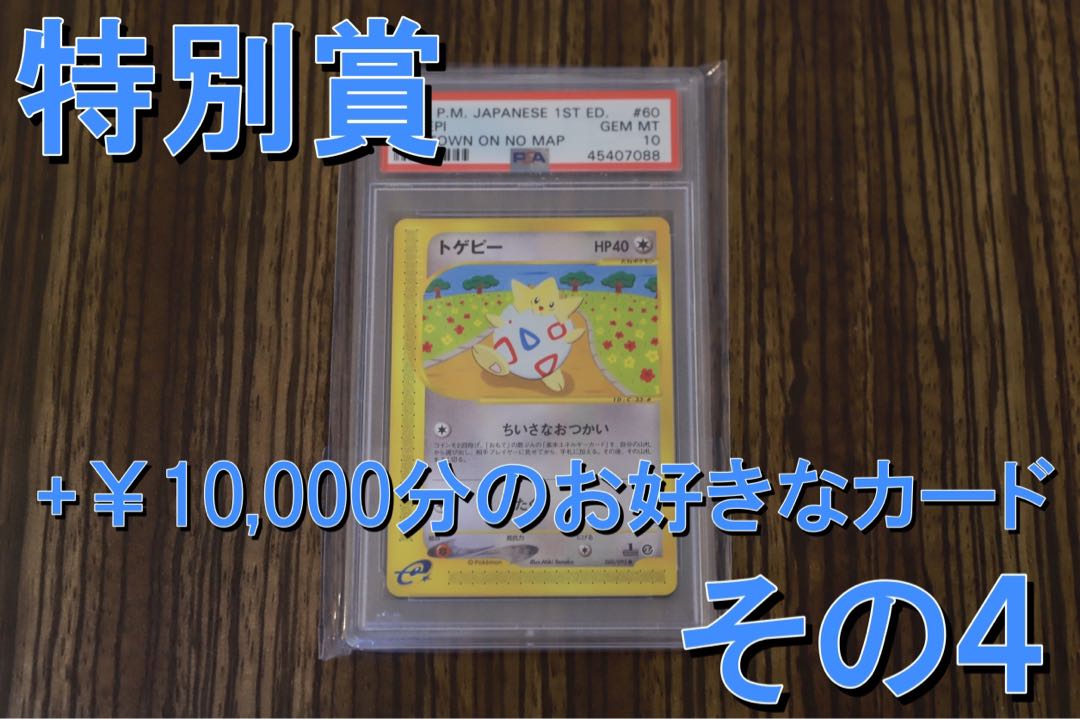 【即決用】ゲリラ割発生!復活祭!ZAWAKEN宝くじ!【5セット】