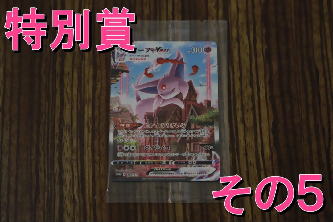 【即決用】ゲリラ割発生!復活祭!ZAWAKEN宝くじ!【5セット】