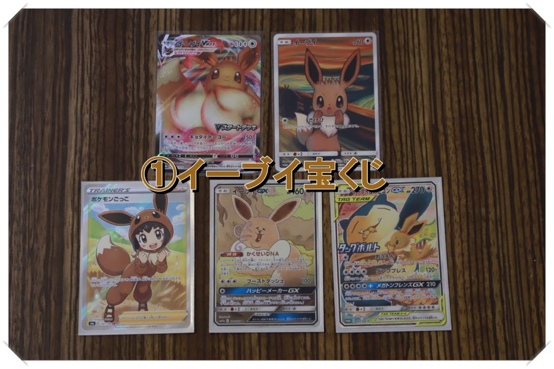 【即決用】ゲリラ割発生!復活祭!ZAWAKEN宝くじ!【5セット】