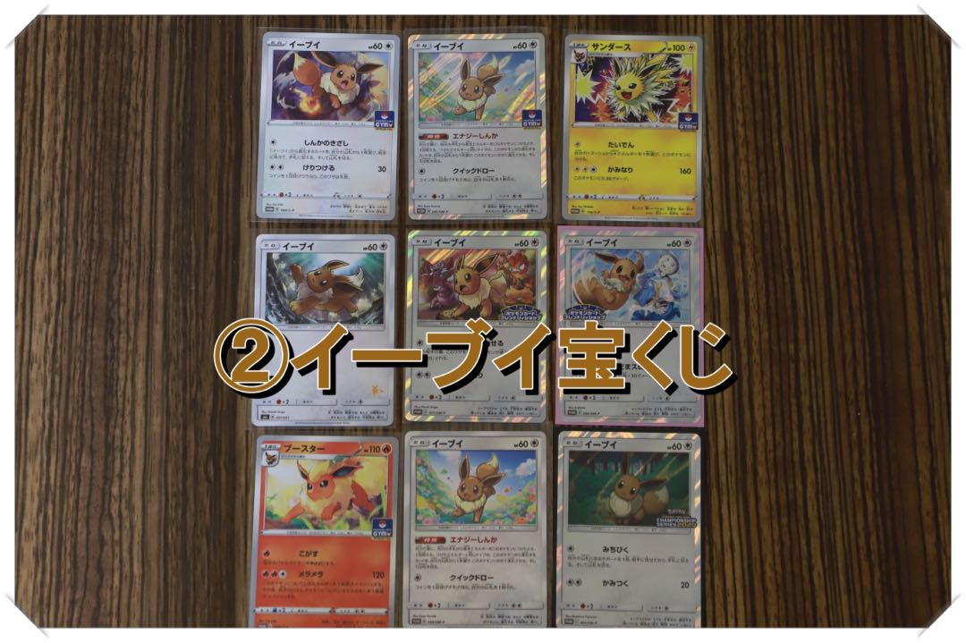 【即決用】ゲリラ割発生!復活祭!ZAWAKEN宝くじ!【5セット】