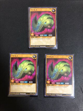 複数同時購入送料値引　ラッシュデュエル　プチモス　3枚セット