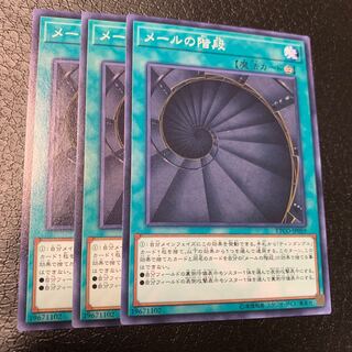 メールの階段 ノーマル