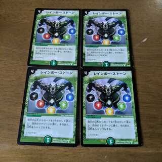 レインボーストーン　4枚