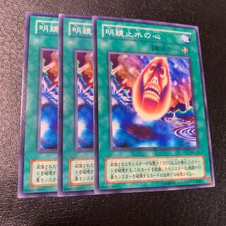 明鏡止水の心 ノーマル