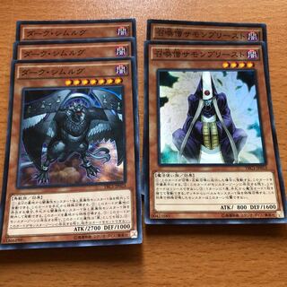 ダークシムルグ スーパー3枚、サモンプリースト スーパー2枚