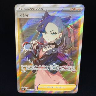 Marnie SR Shield Edition Support