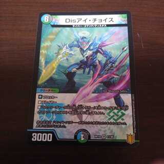 Disアイ・チョイス