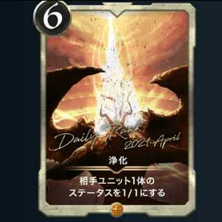 【GOLD】浄化 LV.0