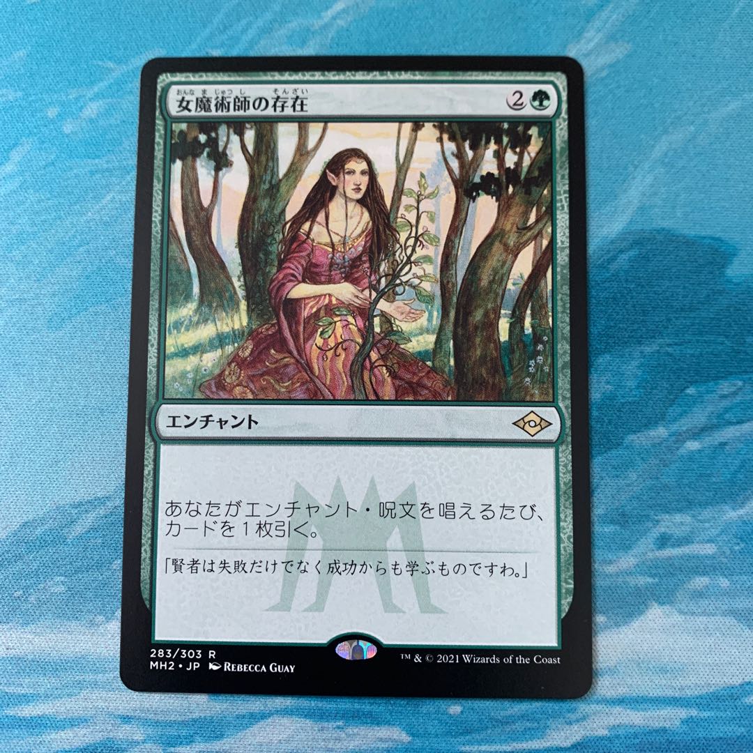 MTG 3枚 女魔術師の存在