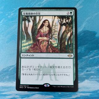 MTG 3枚 女魔術師の存在