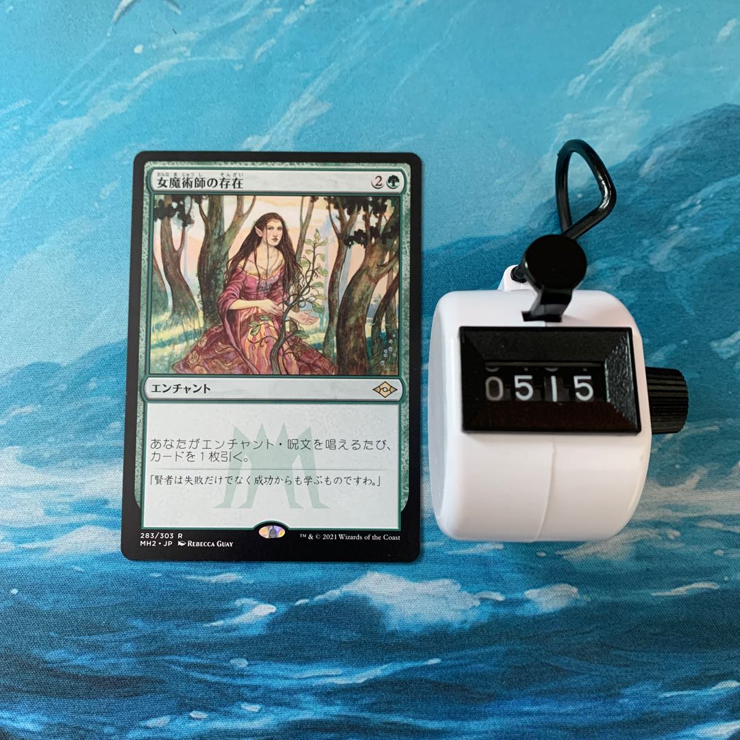 MTG 3枚 女魔術師の存在