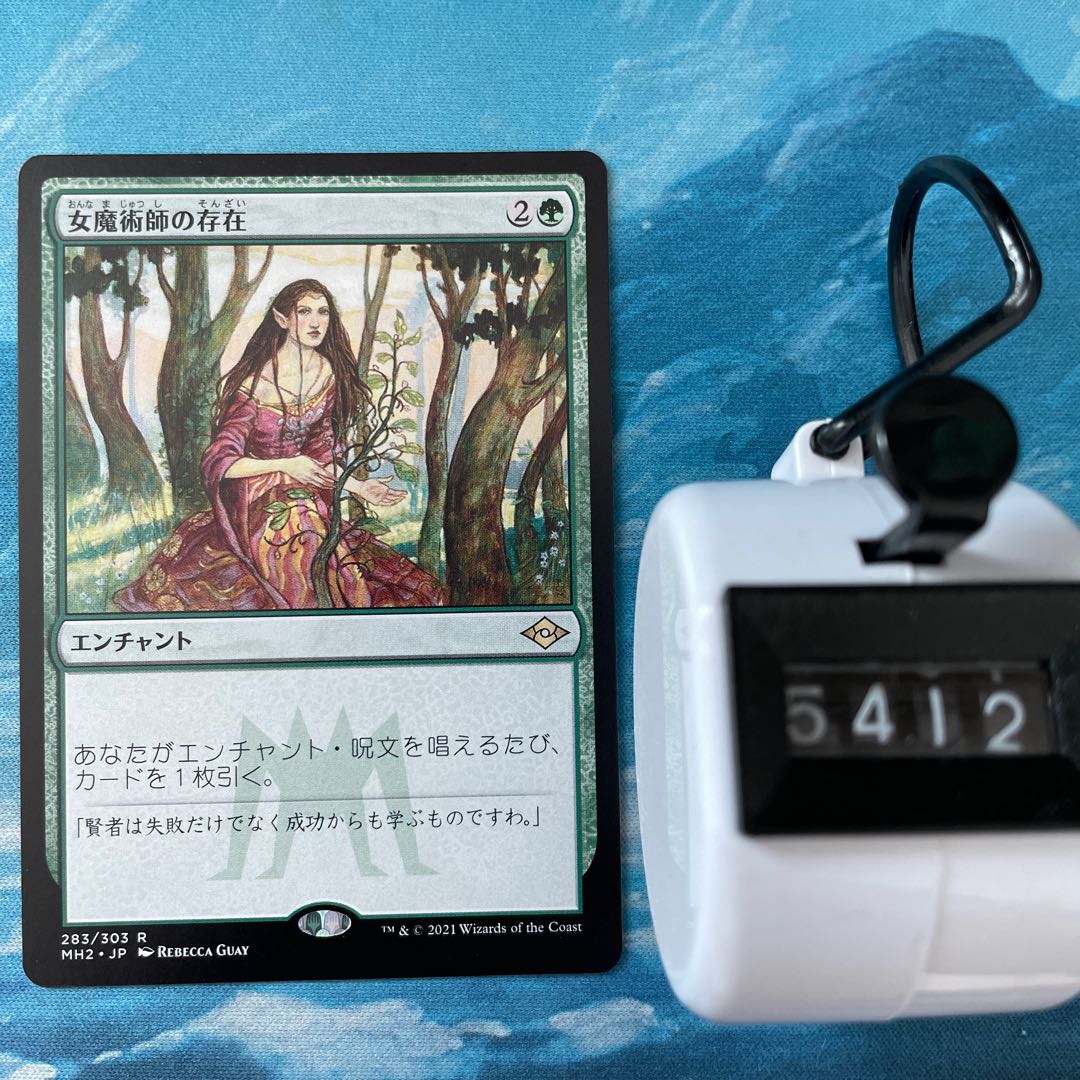 MTG 3枚 女魔術師の存在