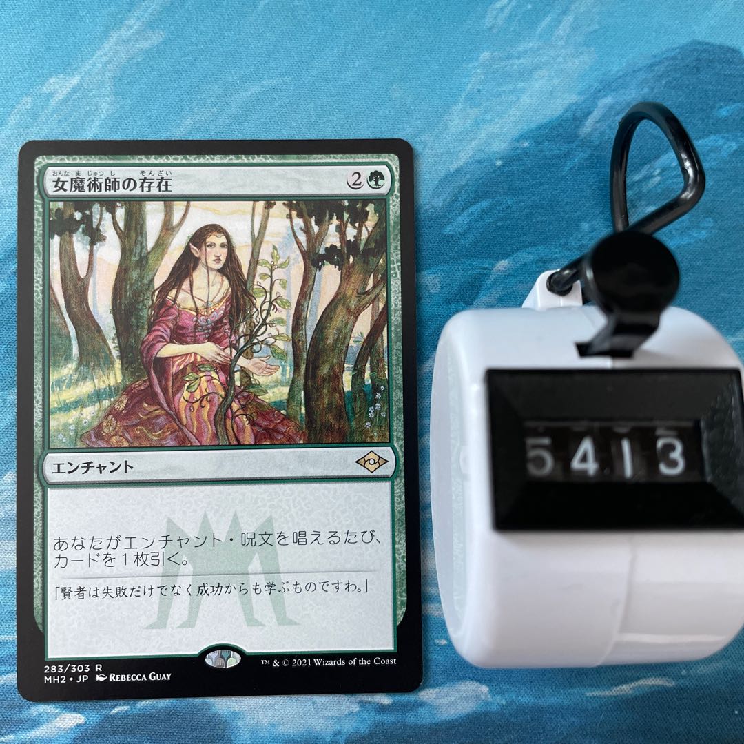 MTG 3枚 女魔術師の存在