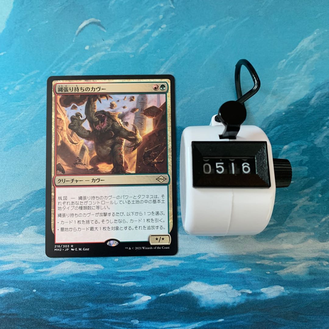 MTG 2-card Territorial Kavu