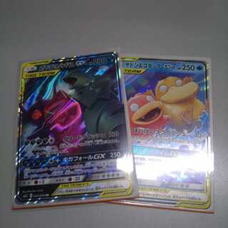メガヤミラミ＆バンギラスGX