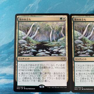MTG 4-card Sterling Grove