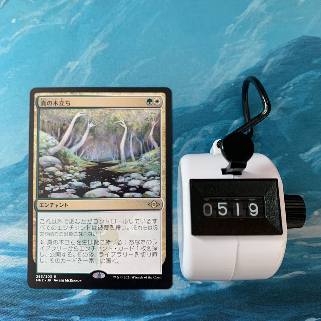 MTG 4-card Sterling Grove