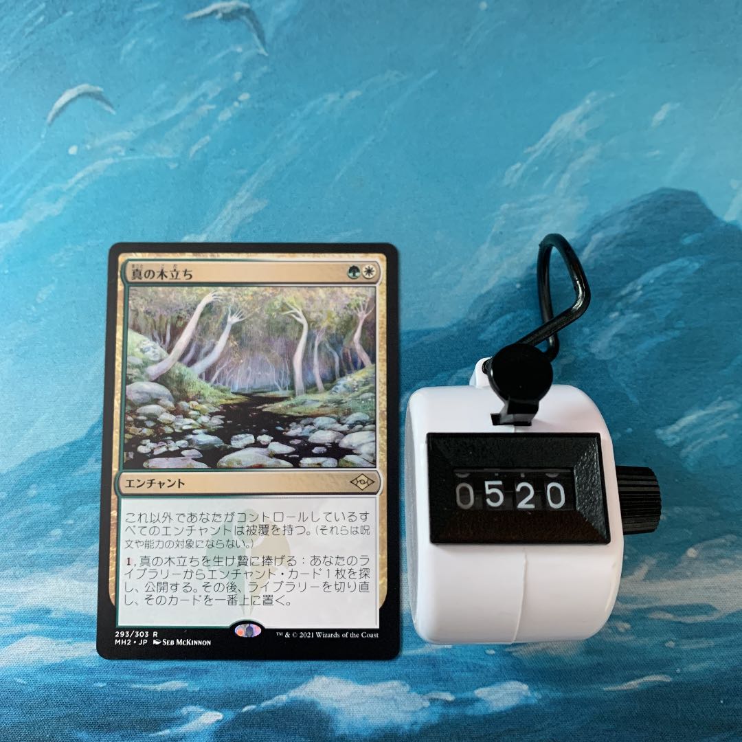 MTG 4-card Sterling Grove