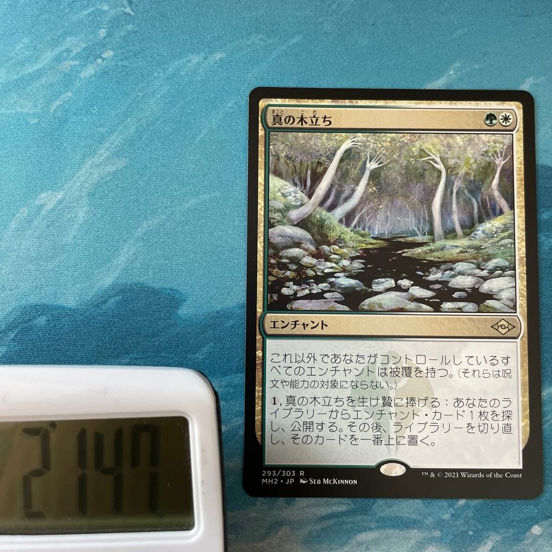 MTG 4-card Sterling Grove