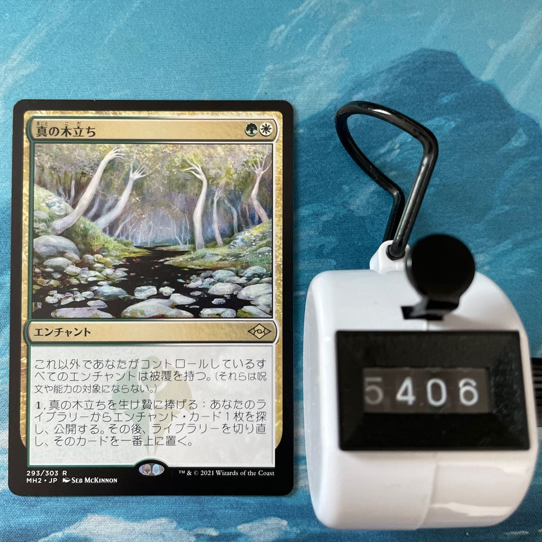 MTG 4-card Sterling Grove