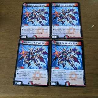 闇鎧亜ジャックアルカディアス　4枚