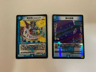 奇天烈 シャッフ　神の試練