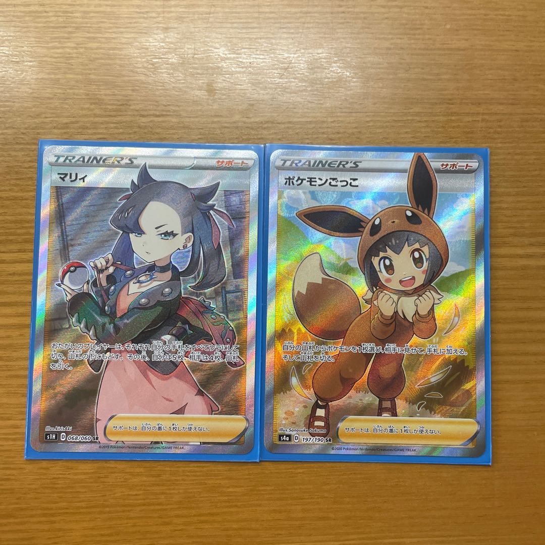 マリィ SR ポケモンごっこ SR