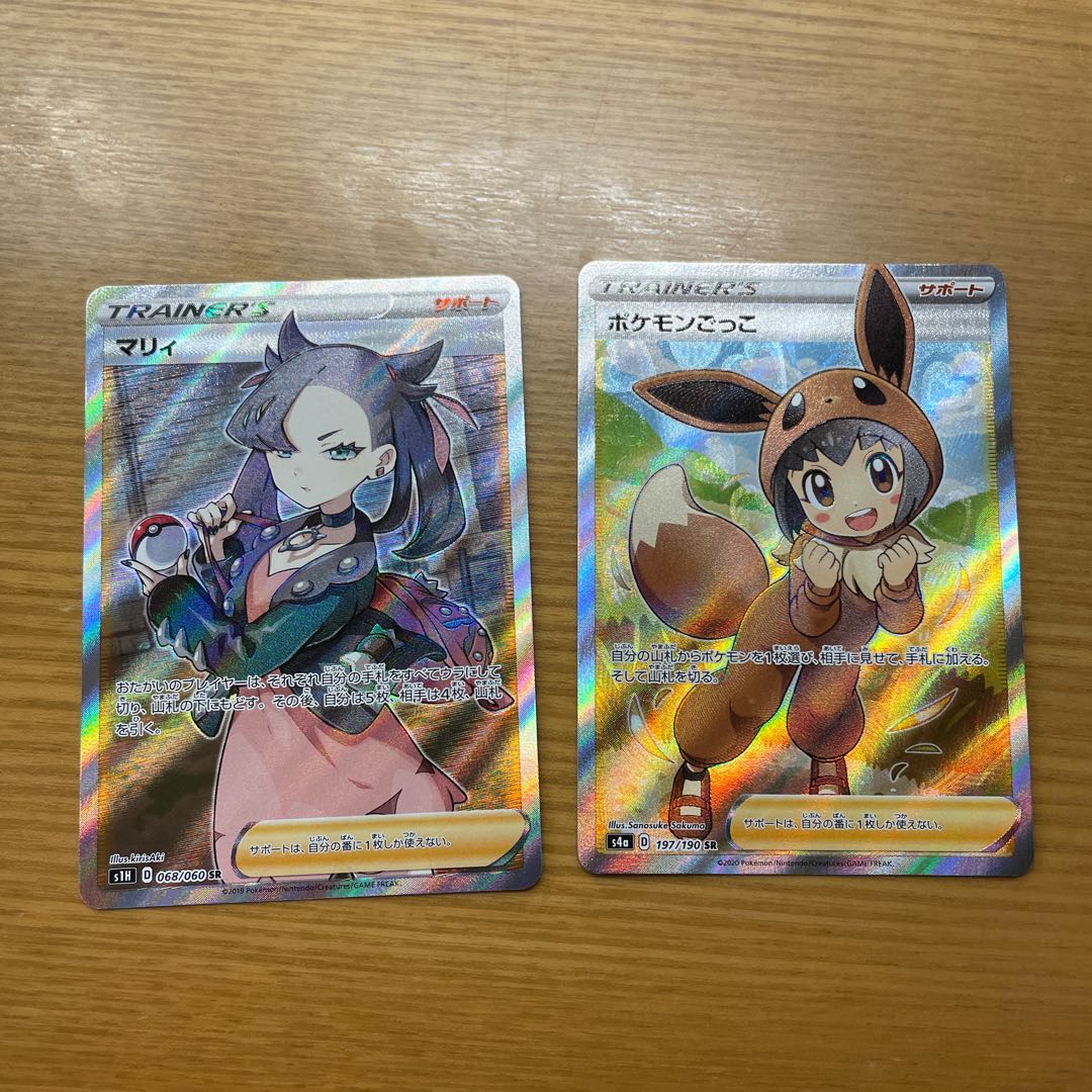 マリィ SR ポケモンごっこ SR