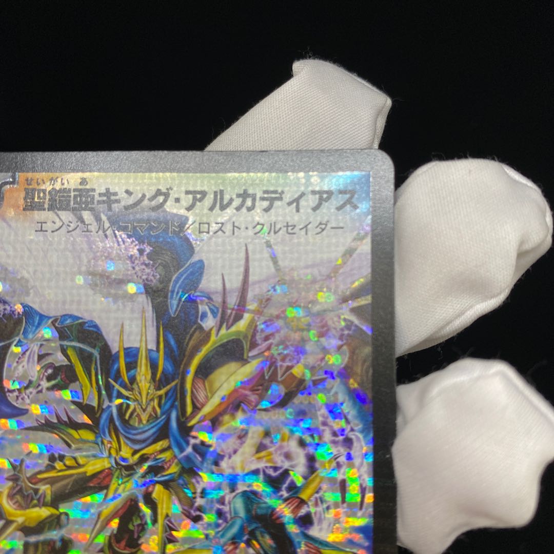 Holy Armor Asia King Arcadius SE Secret