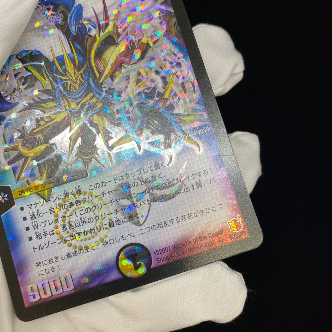 Holy Armor Asia King Arcadius SE Secret