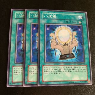 八汰鏡 ノーマル