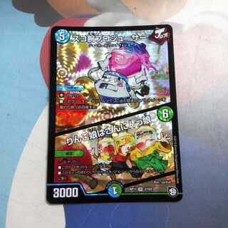 スゴ腕プロジューサー / りんご娘はさんにんっ娘