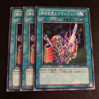 融合武器ムラサメブレード ノーマル