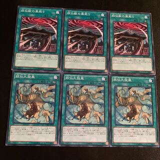 妖仙獣セット 1枚