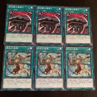 妖仙獣セット 1枚