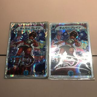 サイバー・ブレイン