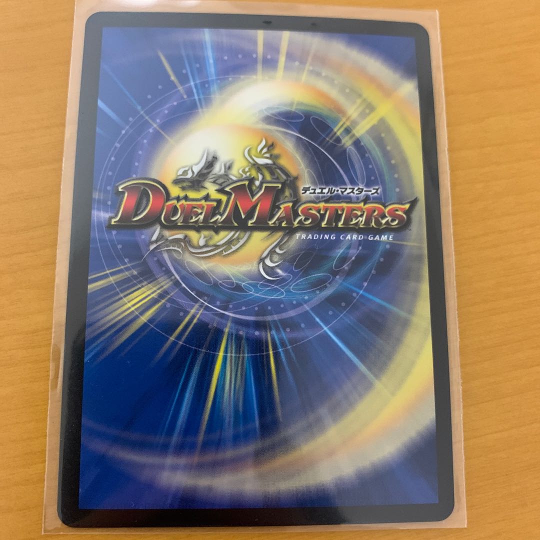 Disアイ・チョイス(20thSPレア仕様)