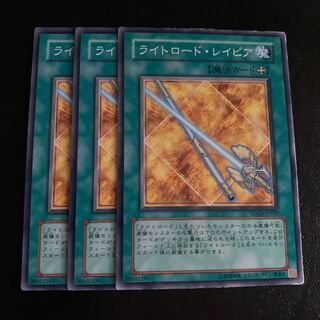 ライトロード・レイピア ノーマル