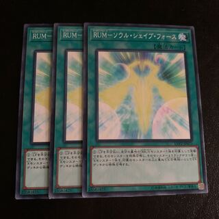 RUM-ソウル・シェイブ・フォース ノーマル