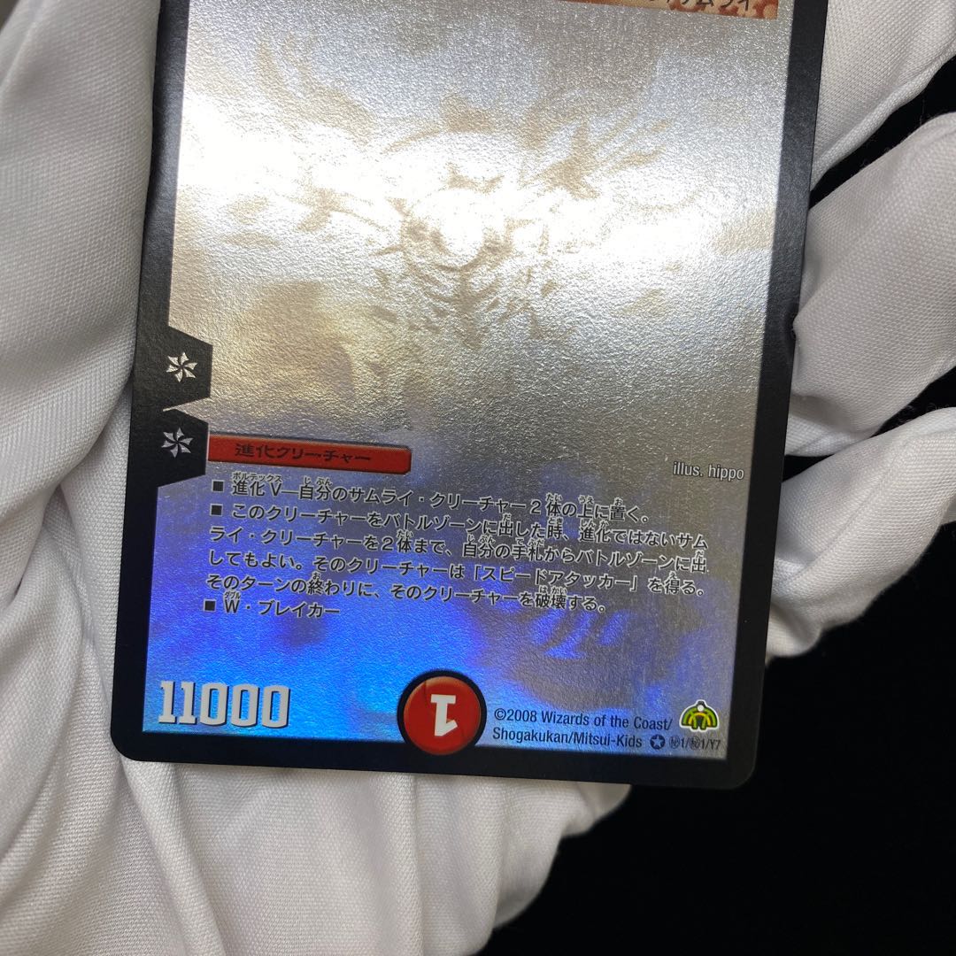 Senkyoryu Valkyrieas Mousasi SE Secret Holo