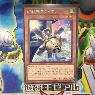 幻獣機オライオン レア