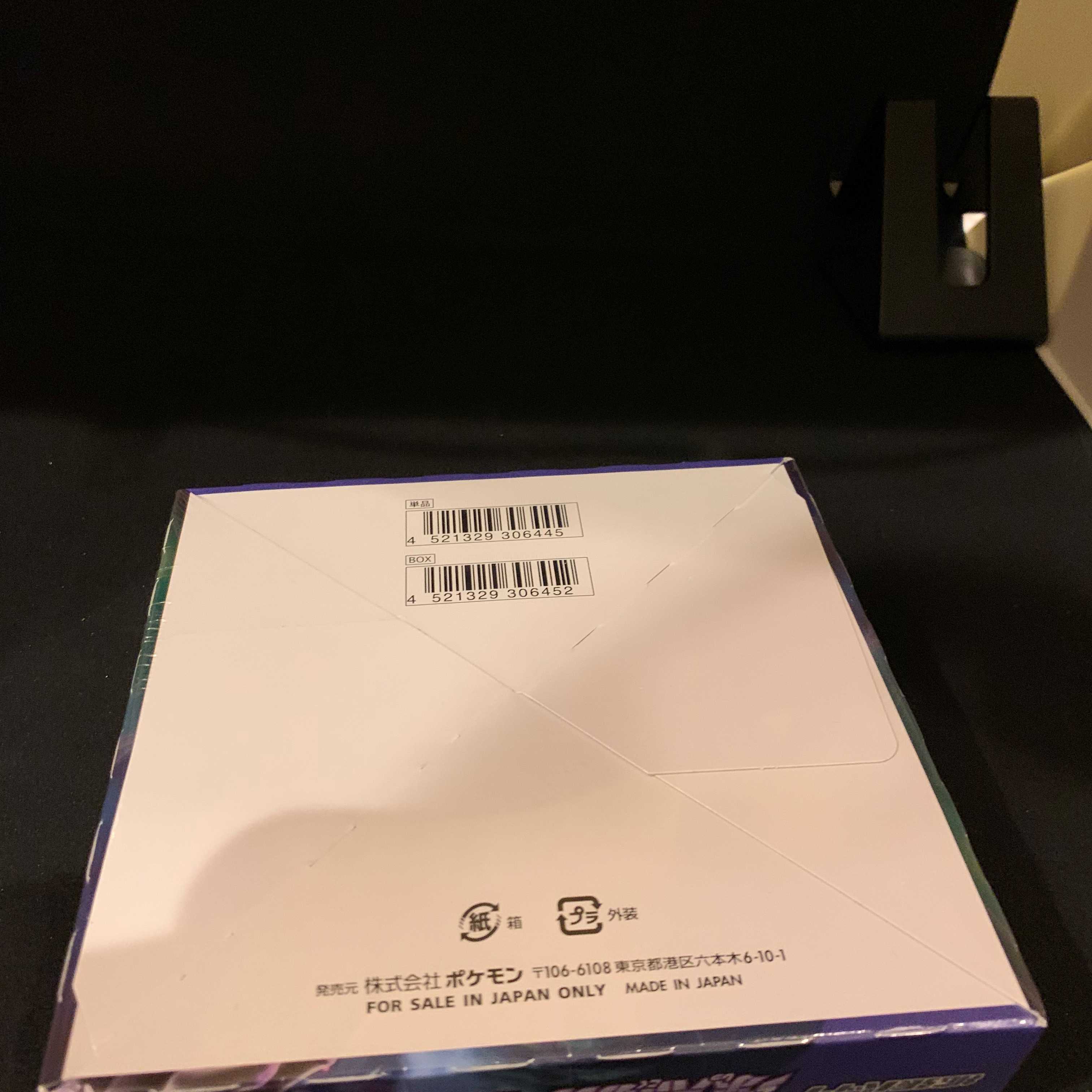 漆黒のガイスト 1BOX　シュリンク付き