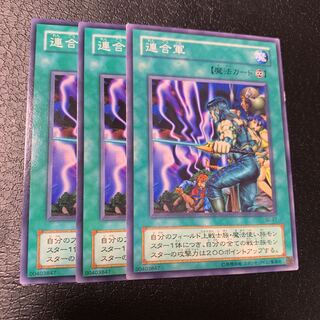 連合軍 ノーマル