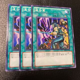 連合軍 ノーマル