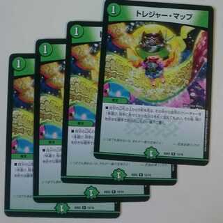 トレジャー・マップ