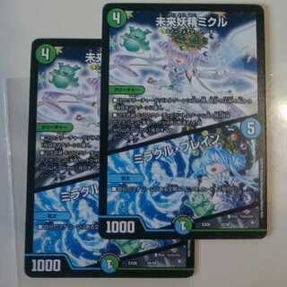 未来妖精ミクル｜ミラクル・ブレイン